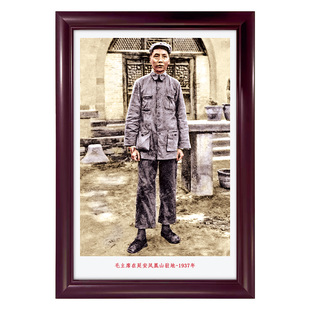 毛主席在延安凤凰山驻地-1937年教员真实老照片青年励志装饰挂画