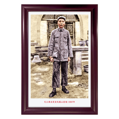 毛主席在延安凤凰山驻地-1937年教员真实老照片青年励志装饰挂画