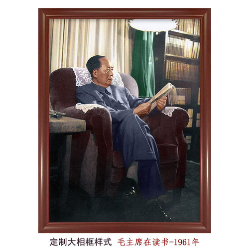 毛主席读书像书房书架摆画复古