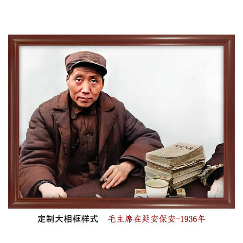 毛主席在保安-1936年艰苦岁月老照片黑白上色红色革命精神励志画