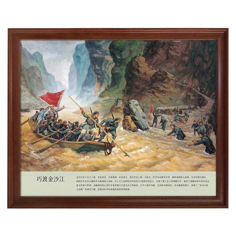 巧渡金沙江纪念中央红军油画渡江北上爱国题材长征革命历史纪念画
