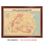 中国工农红军长征路线图 油画布高清微喷画芯实物画 学习欣赏研究