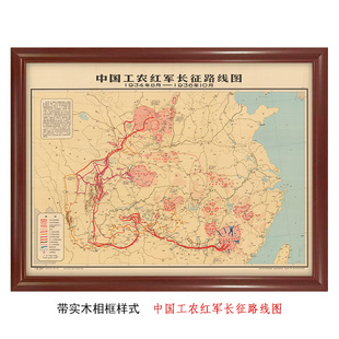 中国工农红军长征路线图 学习欣赏研究 油画布高清微喷画芯实物画