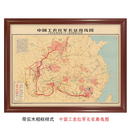 中国工农红军长征路线图-油画布高清微喷画芯实物画 学习欣赏研究