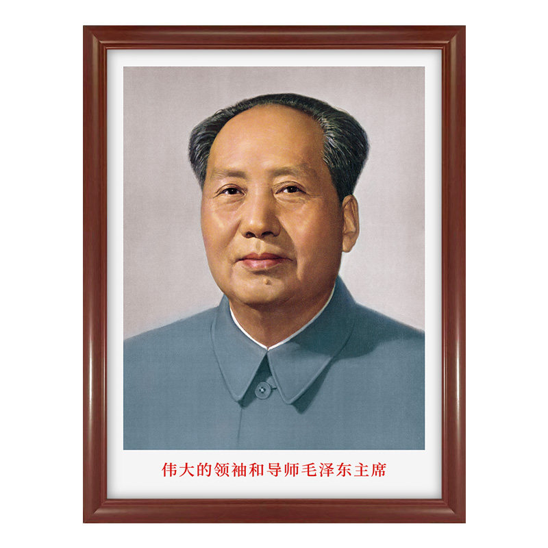毛主席中堂挂画带字-办公室会议室客厅挂画 实木相框高清微喷画芯