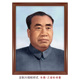 朱德正面标准像大厅墙画客厅书房办公室壁画海报十大元 帅挂像带框