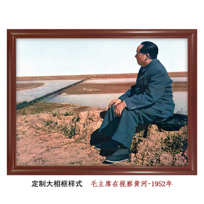 毛主席在视察黄河-1952年珍贵老照片真人复古老画装饰画 带框可选