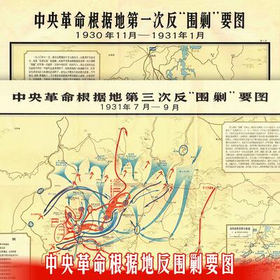 根据地路线图展厅作战图复古地图