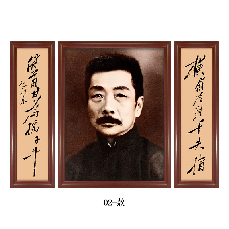 鲁迅挂画带对联-横眉冷对千夫指俯首甘为孺子牛文人风骨书房壁画