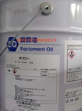 出光出光2号机床油机械油2M
