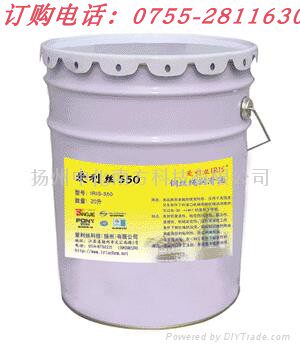 爱利丝润滑脂550550A