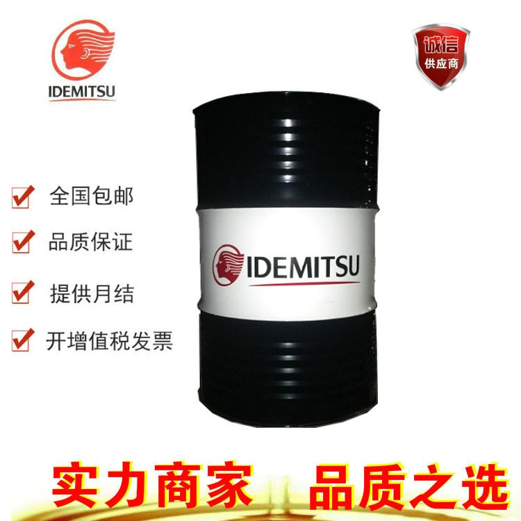 出光冲压油35S打拔油出光润滑油