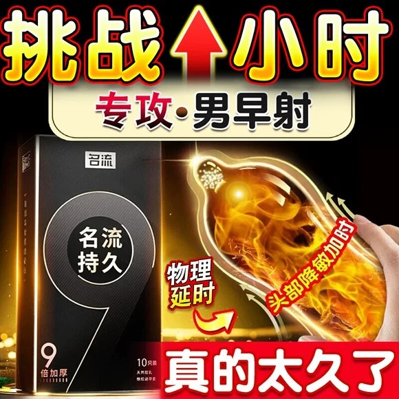 名流延时避孕套持久装非防早泄男用情趣变颗粒毛毛虫态安全丁字裤,计生用品,避孕套,淘宝优惠券,粉丝福利购,淘宝优惠卷