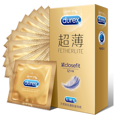 杜蕾斯超紧特小号49mm避孕套40正品裸入20超薄45安全男用10旗舰店