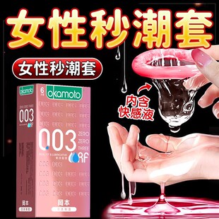 冈本003粉金贴身超滑无储精囊避孕套001正品官方润滑超薄裸入男用