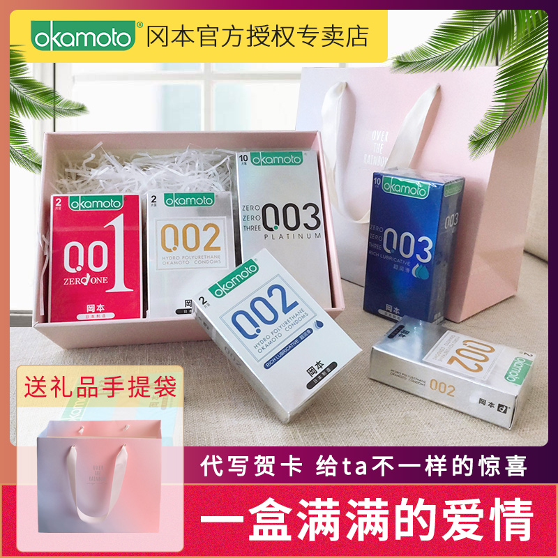 岡本避孕套安全套超薄0.01套裝禮盒裝惡搞生日情侶情人節禮物在類目 OTC藥品/醫療器械/計生用品, 計生用品, 避孕套中 - 來自Buy2taobao.com提供專業的淘寶代購服務