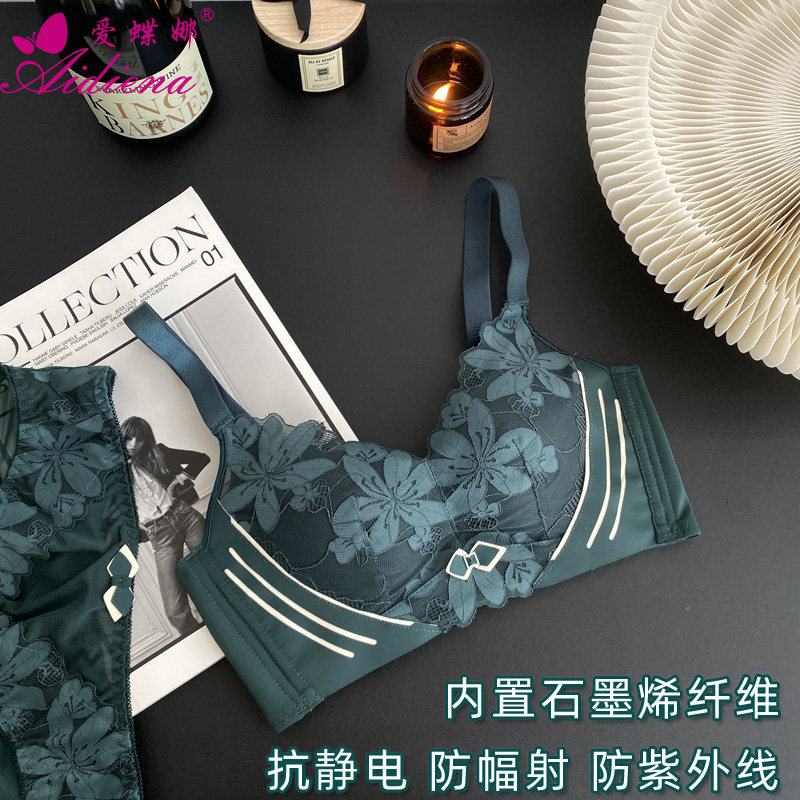 爱蝶娜石墨烯内衣女防静电防幅射外扩增大无钢圈聚拢文胸套装性感