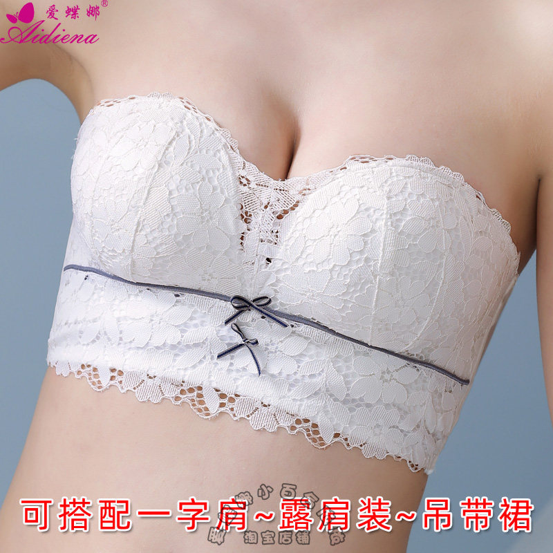 爱蝶娜奶糖派无肩带内衣女小胸聚拢防滑裹胸美背隐形文胸套装包邮