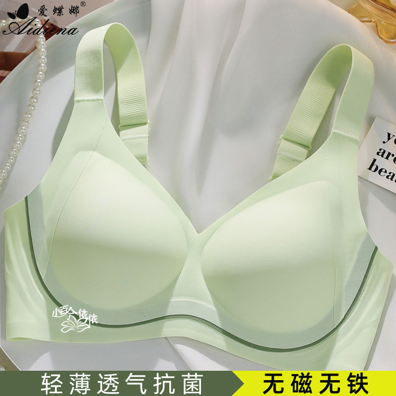 爱蝶娜果冻新品女抗菌无磁防辐射无钢圈薄杯内衣文胸套装性感包邮,女士内衣/男士内衣/家居服,文胸套装,淘宝优惠券,粉丝福利购,淘宝优惠卷