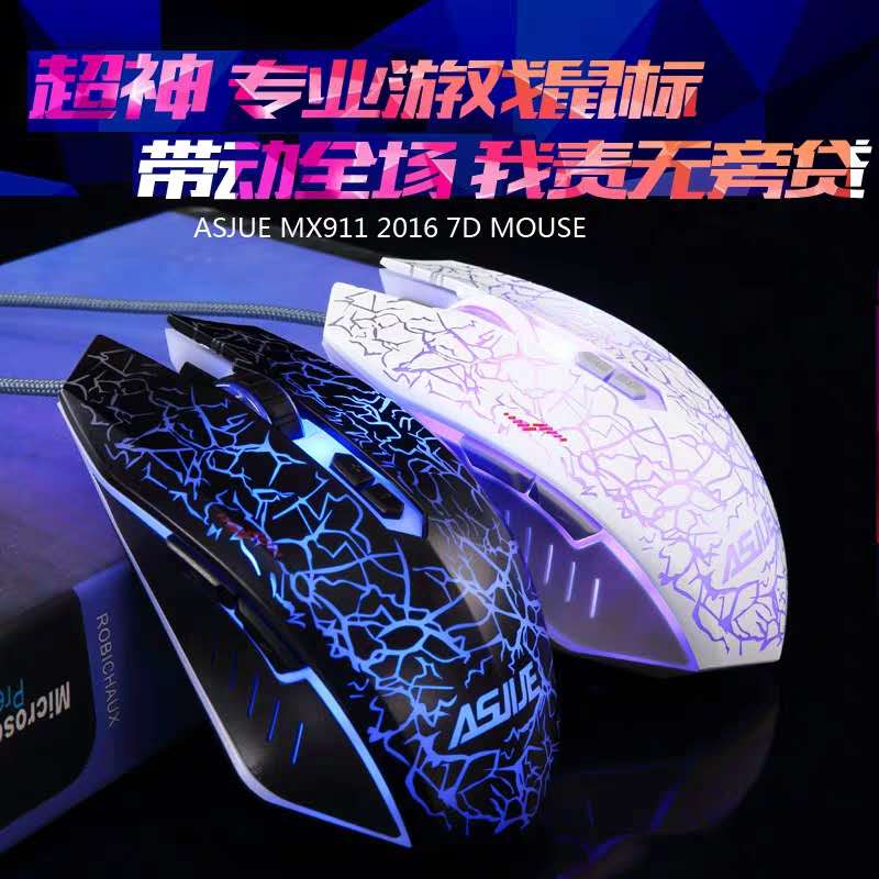 牧马人鼠标电竞宏编程吃鸡游戏鼠标有线静音无声lol台式笔记本usb