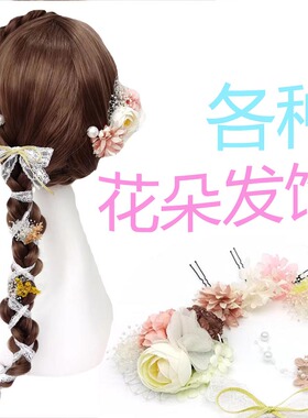 各种发饰 和服蕾丝浴衣头饰发带 Lolita和风浪漫混搭装饰小物配件