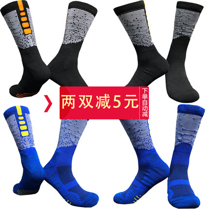 篮球袜子男专业运动袜长筒高筒防滑加厚耐磨透气毛巾底精英袜中筒