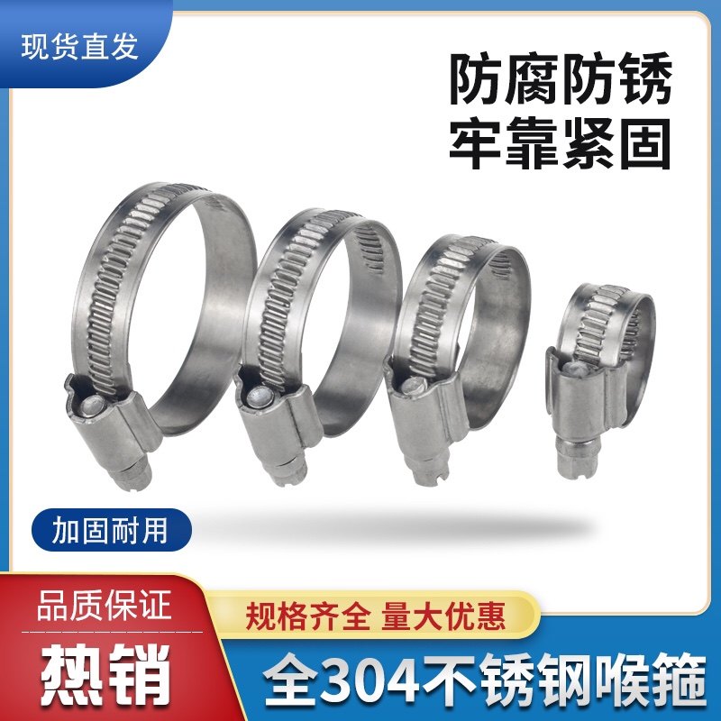 304全不锈钢强力德式喉箍管夹卡箍不锈钢管卡强力支架桥架卡扣