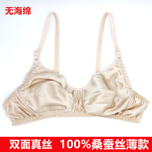 双面真丝文胸无钢圈无海绵桑蚕丝