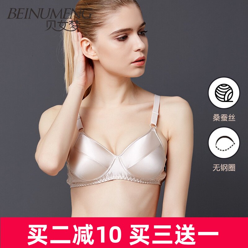 贝女梦真丝文胸无钢圈薄模杯聚拢薄款内衣100%桑蚕丝睡眠大码胸罩