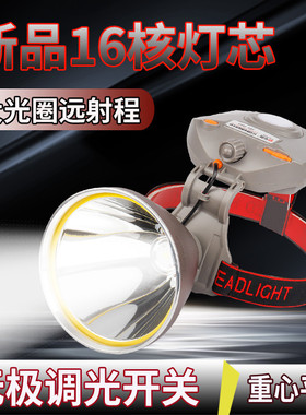 炫华胜16核心强光头灯头戴式手电筒充电超亮夜钓疝气LED灯黄光P90