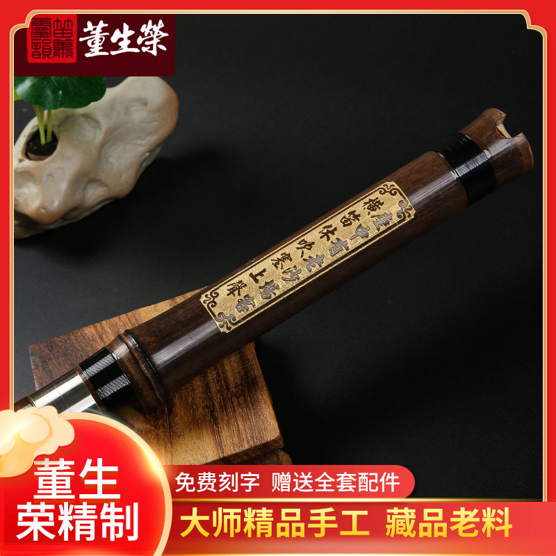 灵韵董生荣民族乐器 精制专业演奏箫紫竹洞箫考级成人六孔三节箫