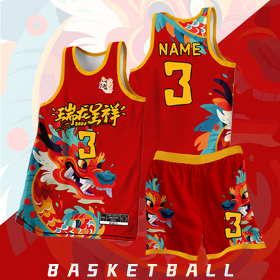 篮球服套装男龙年春节战袍全身数码印女大学生比赛训练服速干球衣