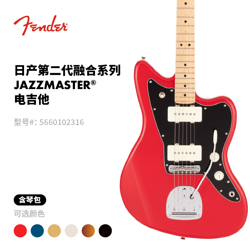 fenderhybridii日产电吉他