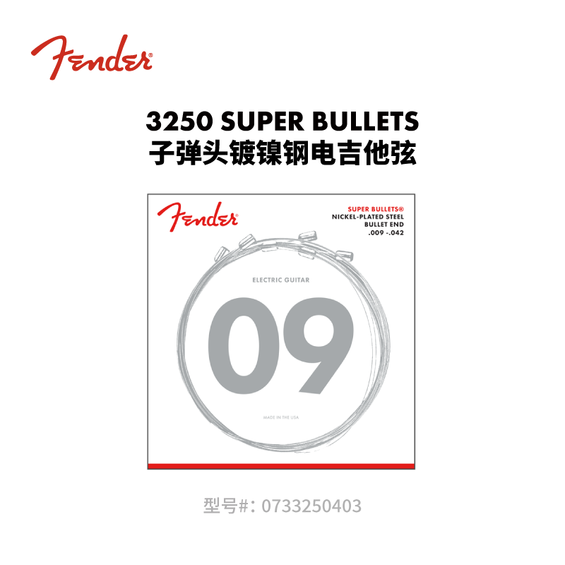 Fender纷达 Super Bullet &ldquo;子弹头&rdquo;镀镍钢 电吉他弦