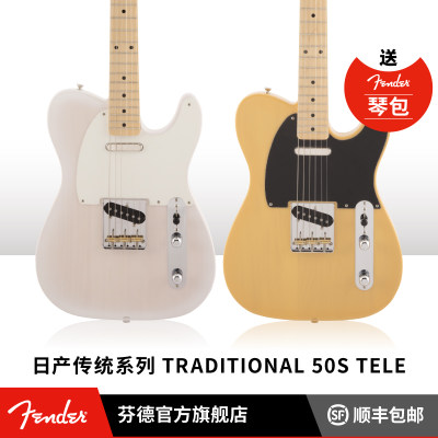 Fender芬德日产传统系列电吉他