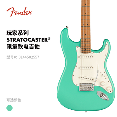 Fender电吉他顺丰包邮