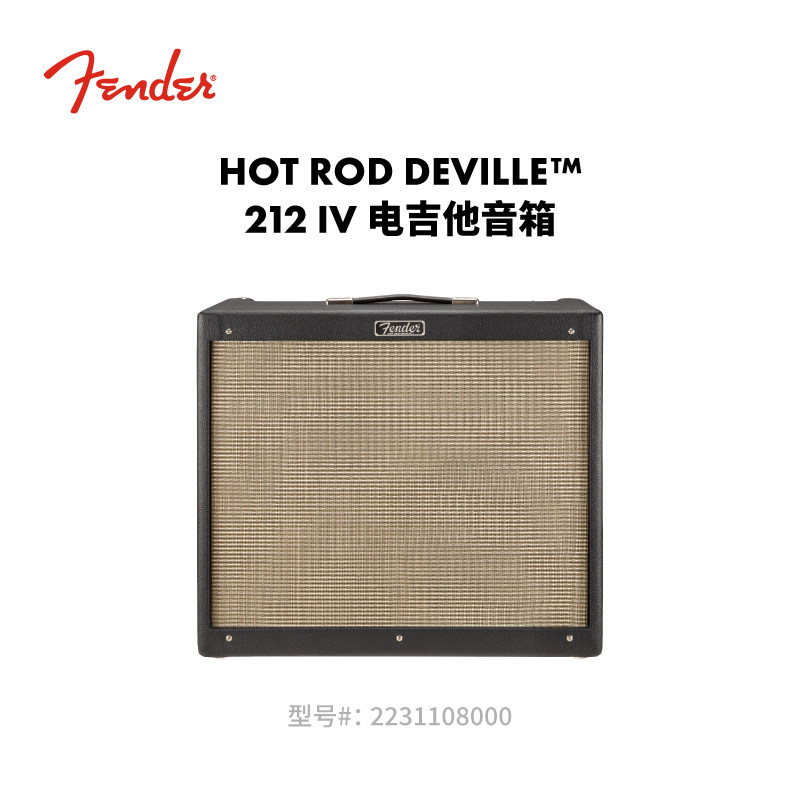 Fender 纷达 Hot Rod DeVille&trade; 212 IV 吉他音箱