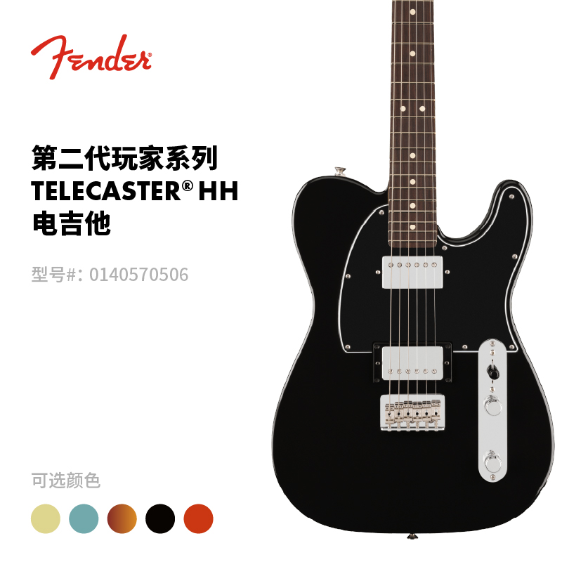 Fender电吉他全店包邮