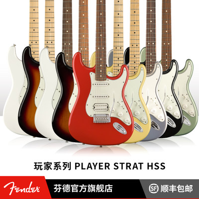 Fender芬德官方玩家系列