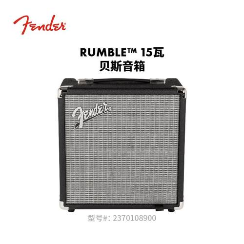 Fender芬德 Rumble 15瓦 贝斯音箱