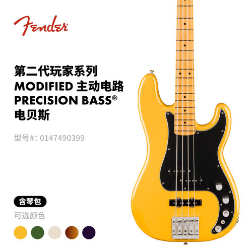 Fender电贝斯PlayerIIModified