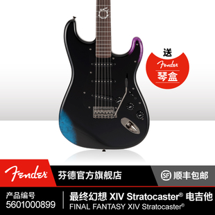 Stratocaster电吉他FF14芬达 XIV联名限量款 最终幻想 Fender芬德
