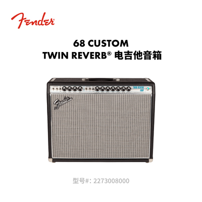 Fender 芬德 68 Custom Twin Reverb® 吉他音箱