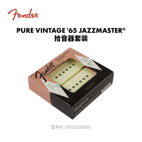 Fender纷达 Pure Vintage 1965 Jazzmaster 电吉他 拾音器套装