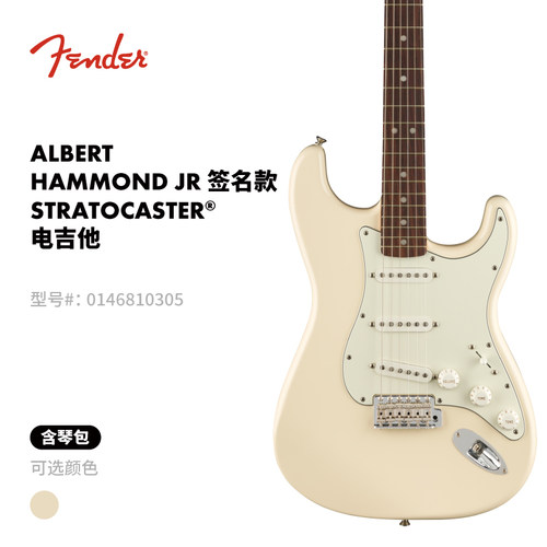 Fender纷达 Albert Hammond Jr 签名款 Stratocaster 电吉他