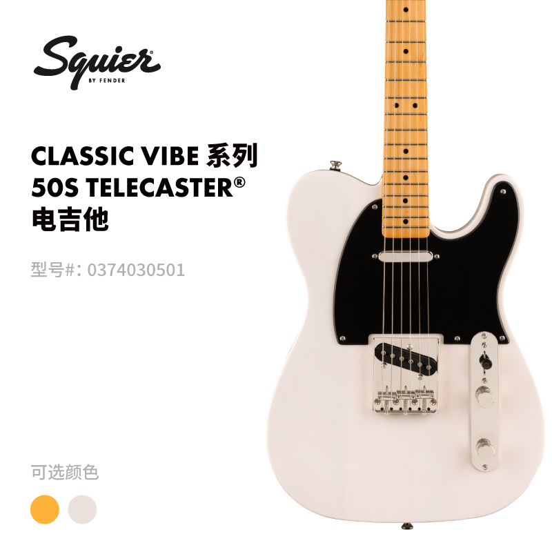 classicvibetelecaster电吉他