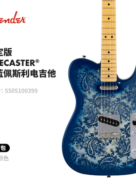 Fender 芬德 限定版佩斯利 Telecaster 电吉他