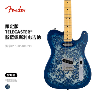 Fender 芬德 限定版佩斯利 Telecaster 电吉他