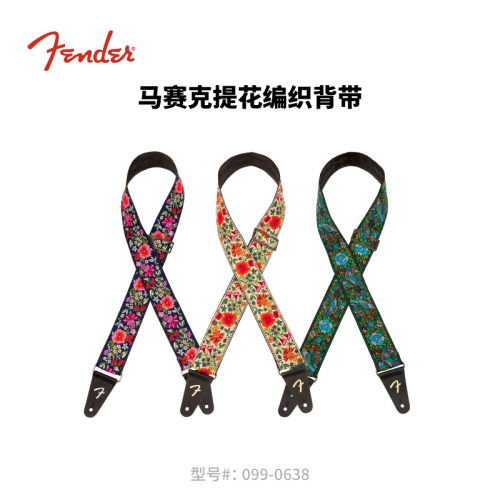 Fender 纷达 马赛克提花编织吉他/贝斯背带