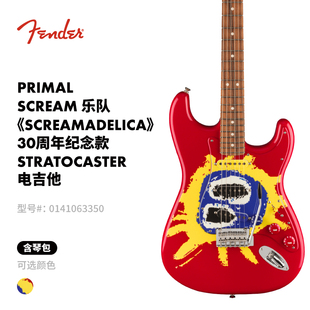 30周年纪念款 Screamadelica ST电吉他 Scream Fender芬德Primal
